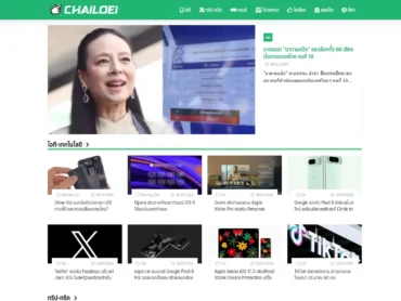 เว็บไซต์ chailoei.com